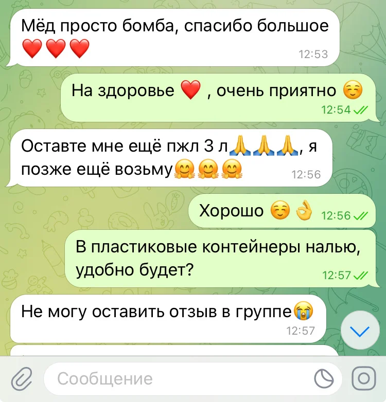 мед цветочно -липовый - миниатюра 2