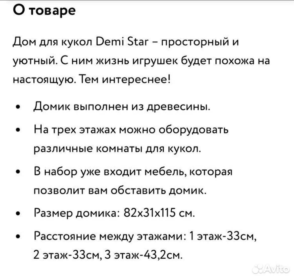 Домик для кукол - миниатюра 7