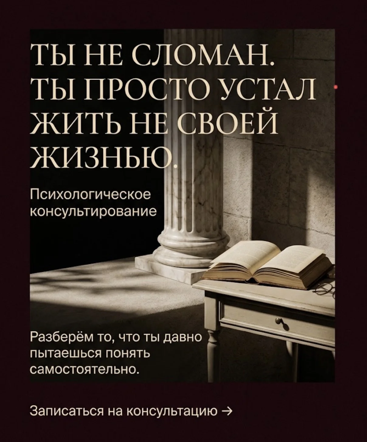 Ментальное здоровье / Не психолог - изображение 1