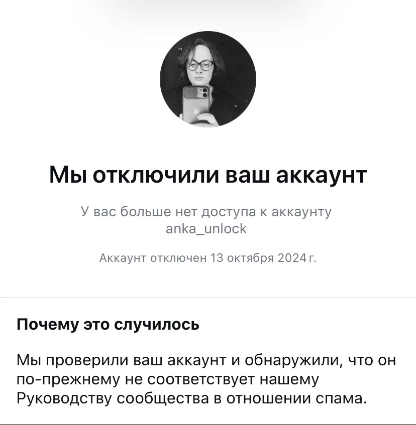 Разблокировка аккаунтов Восстановление доступа