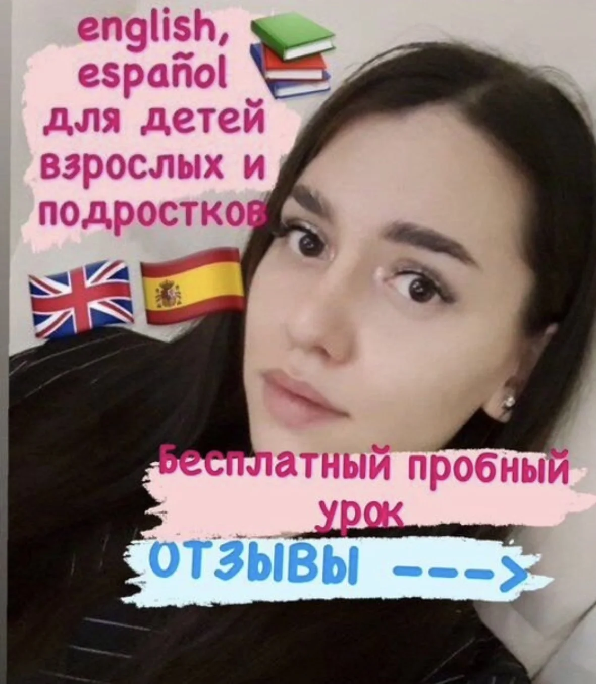 Репетитор по английскому языку - миниатюра 2