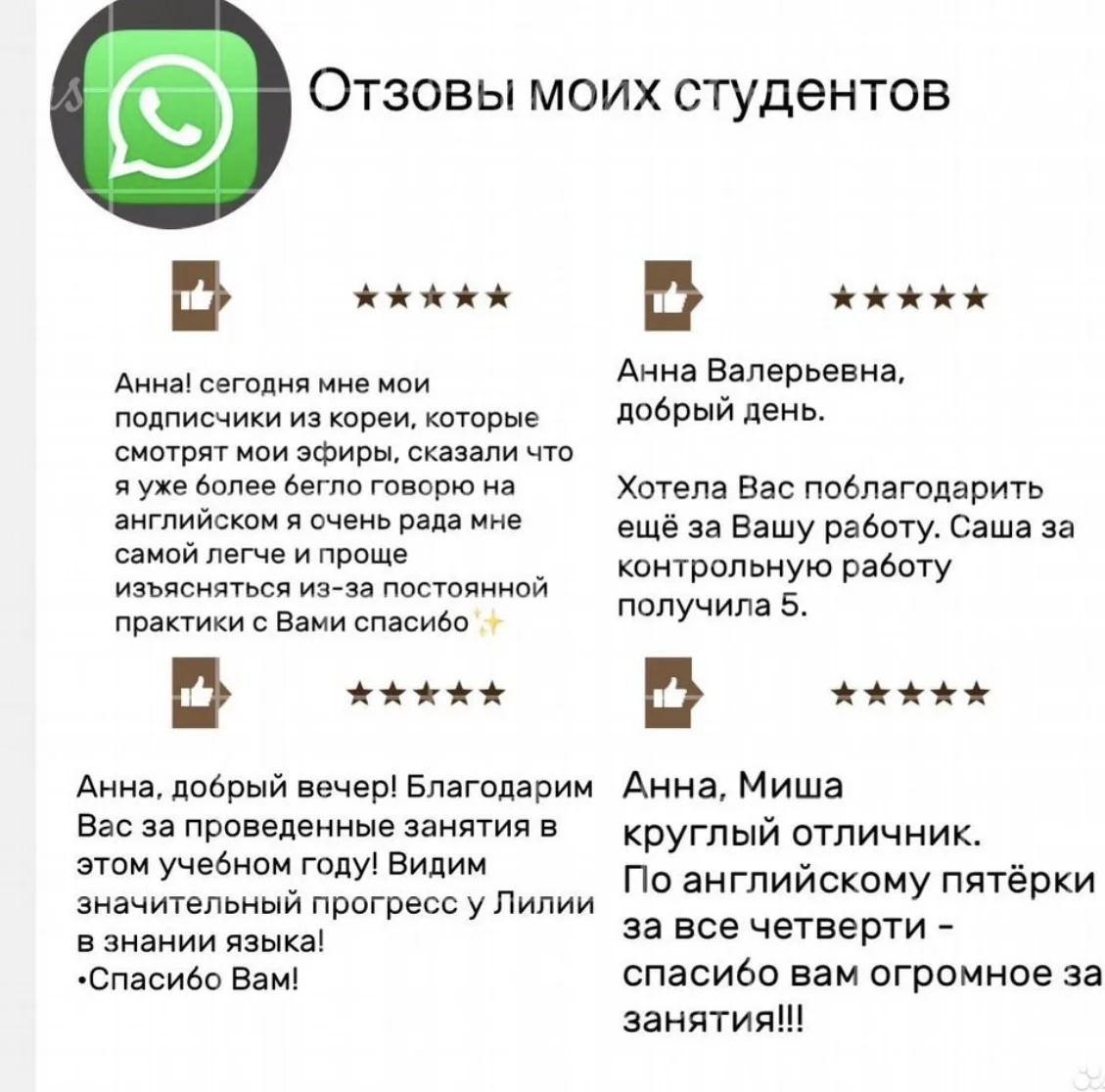 Репетитор по английскому языку - миниатюра 4