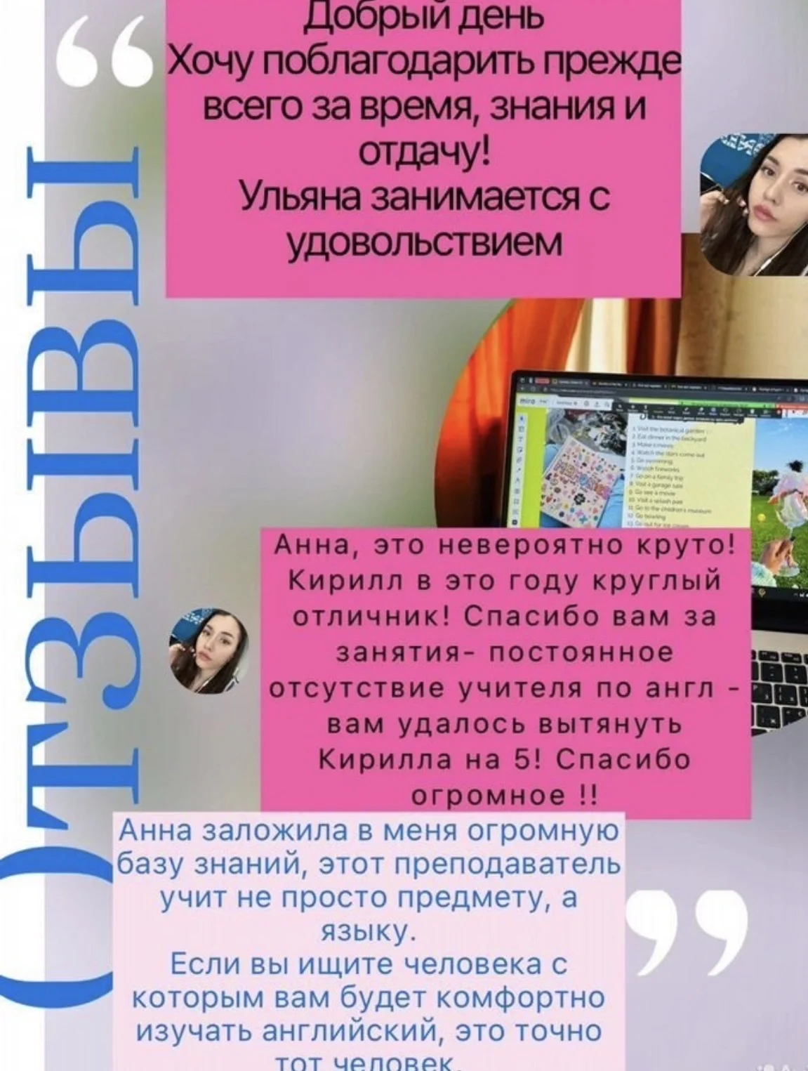 Репетитор по английскому языку - миниатюра 6