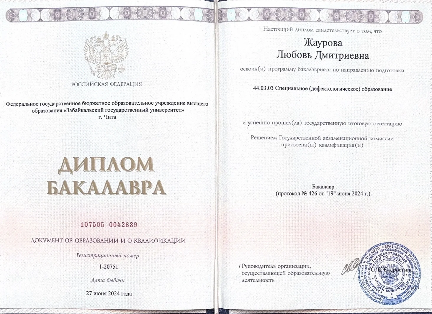 Психолог - миниатюра 2