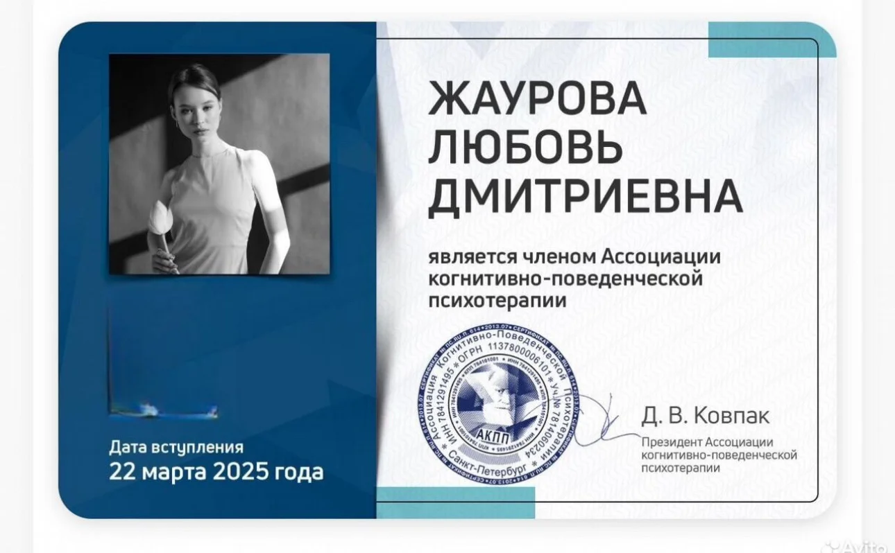 Психолог - миниатюра 5
