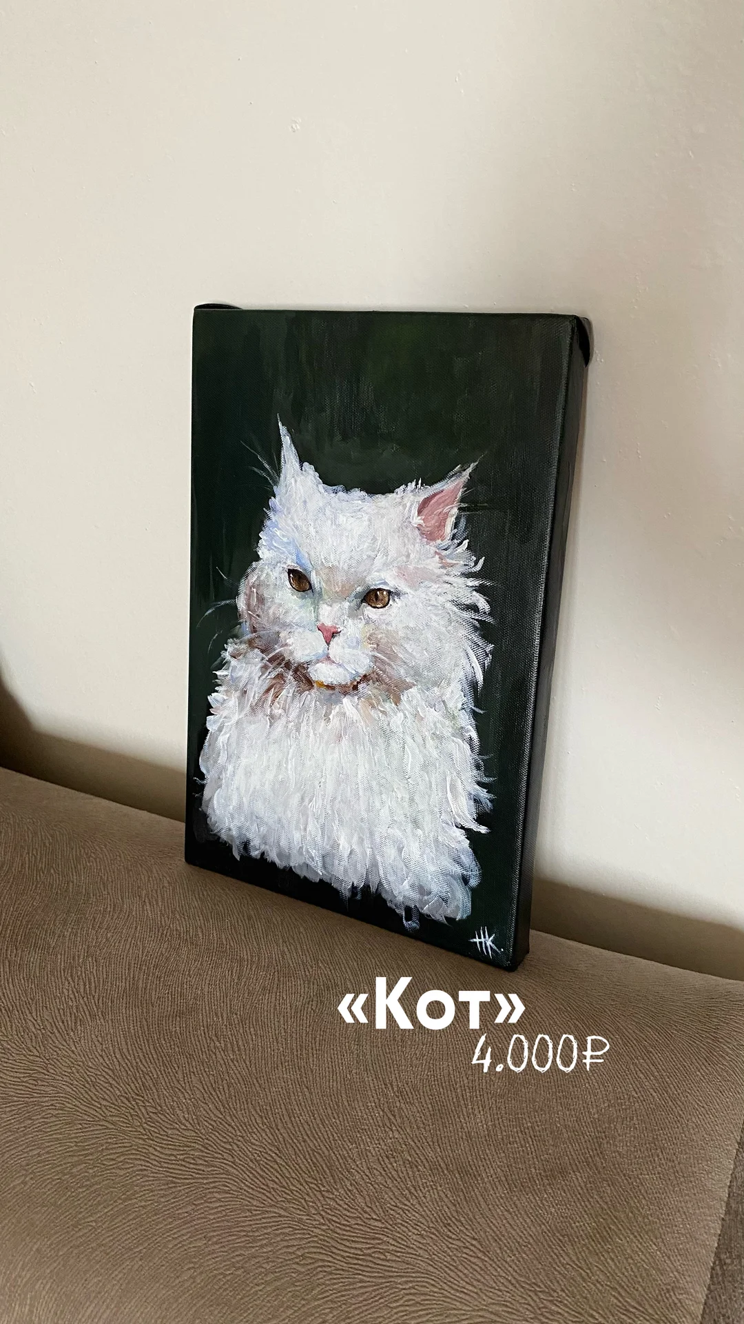 Картина акрилом на холсте «Кот» - изображение 1