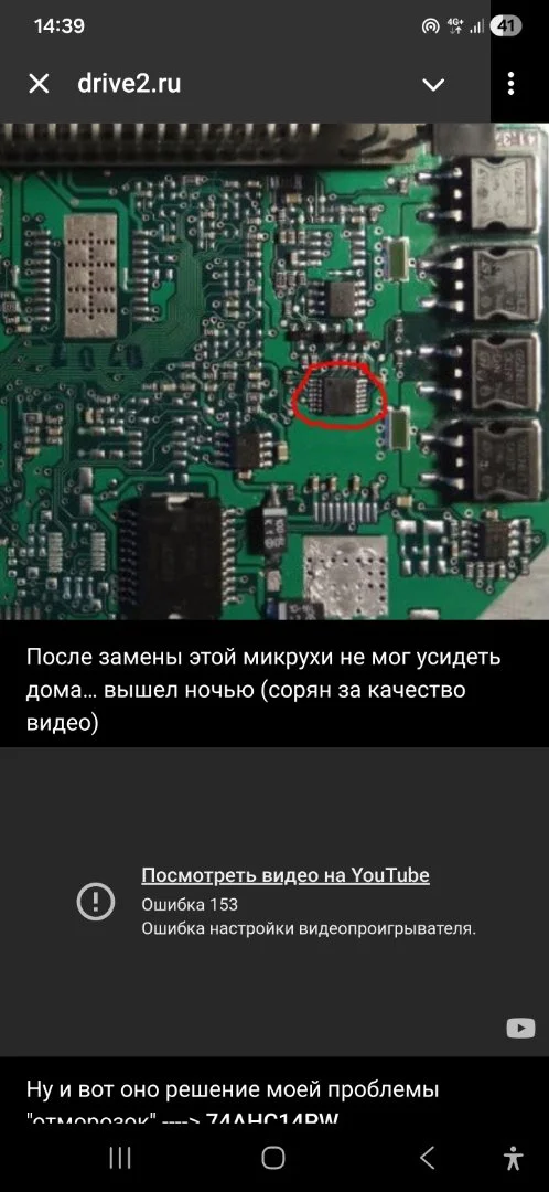 Ремонт эбу ( электронных блоков управления) - миниатюра 4
