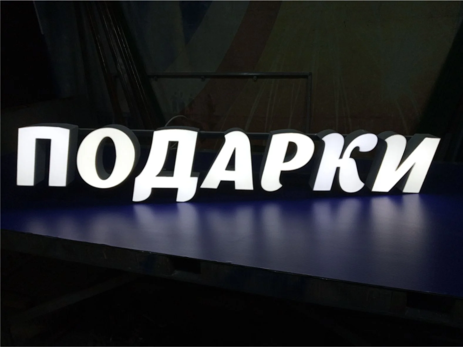 Новая световая вывеска ПОДАРКИ - миниатюра 2