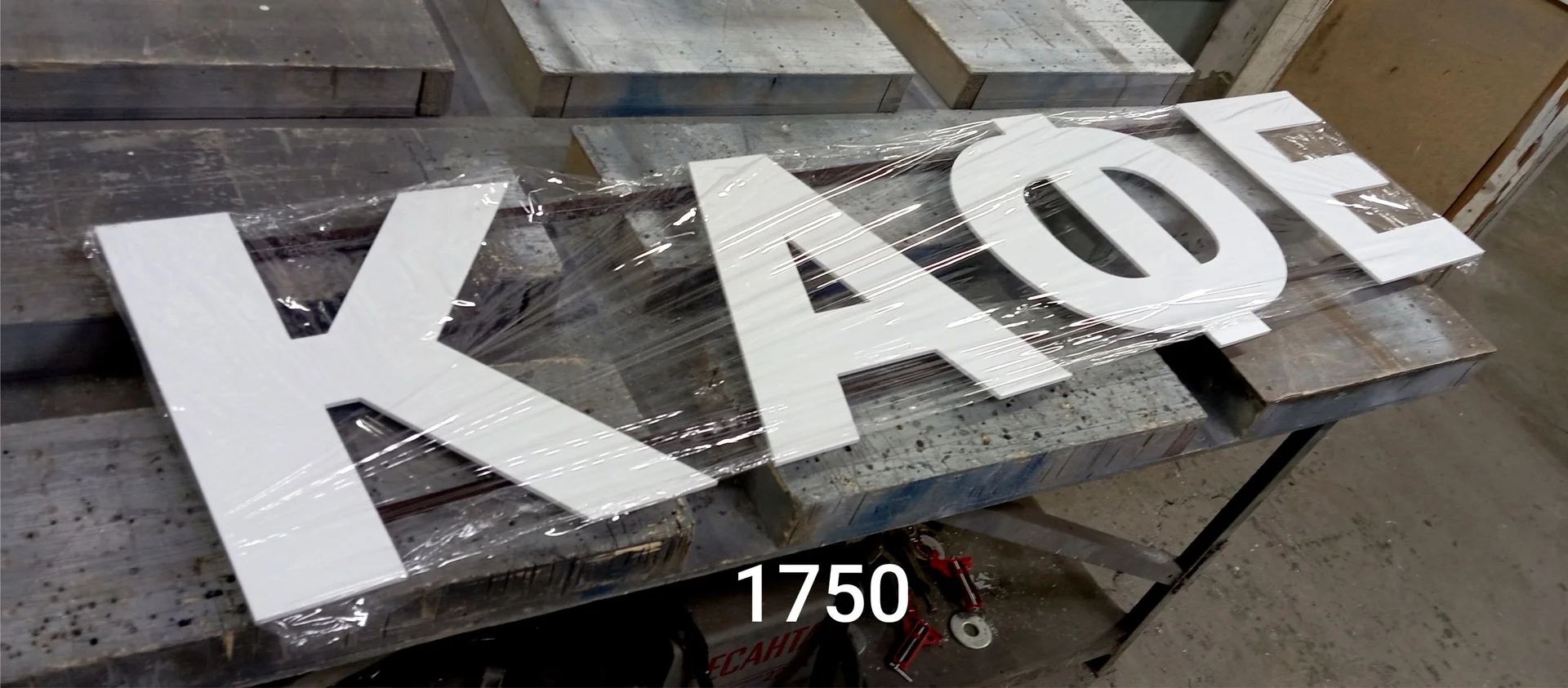 Новая вывеска "КАФЕ" 1740х430мм - миниатюра 2