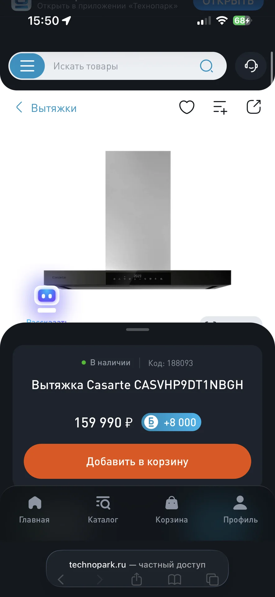 Вытяжка Casarte CASVHP9DT1NBGH новая - миниатюра 2