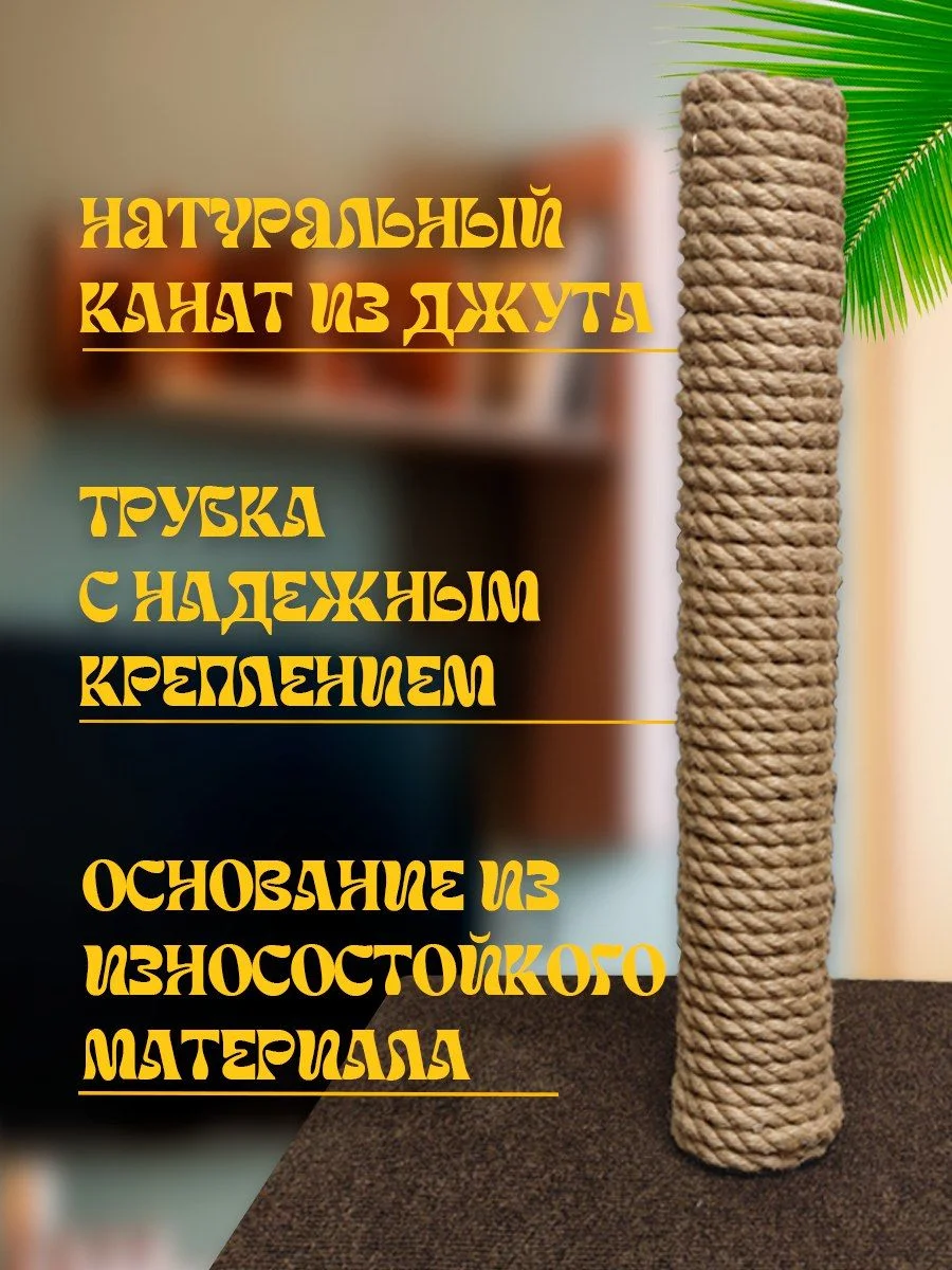 Когтеточку Столбик - миниатюра 2