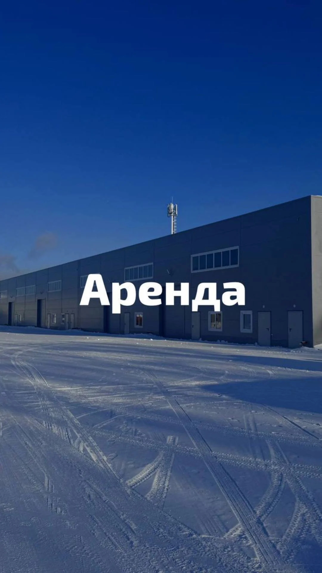 Аренда помещения - изображение 1