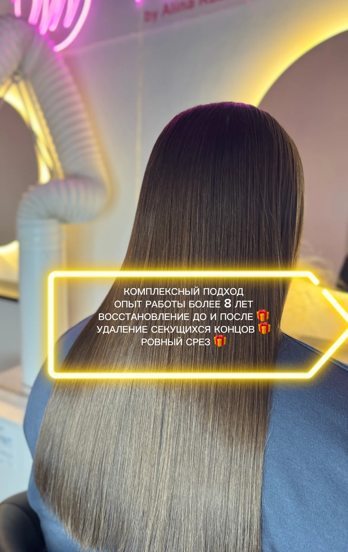 КЕРАТИНОВОЕ ВЫПРЯМЛЕНИЕ БОТОКС - изображение 1