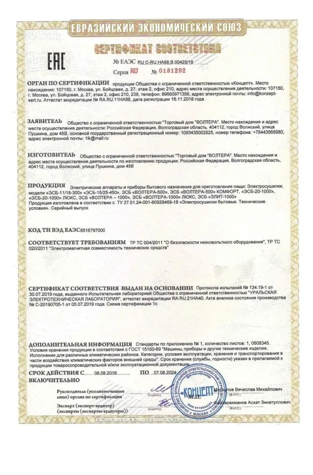 сушилка волтера 1000 люкс - миниатюра 2