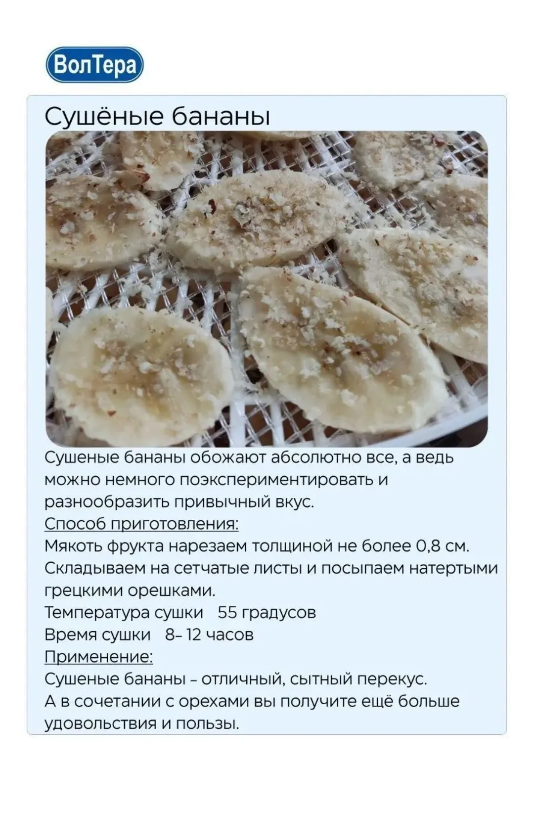 сушилка волтера 1000 люкс - миниатюра 4