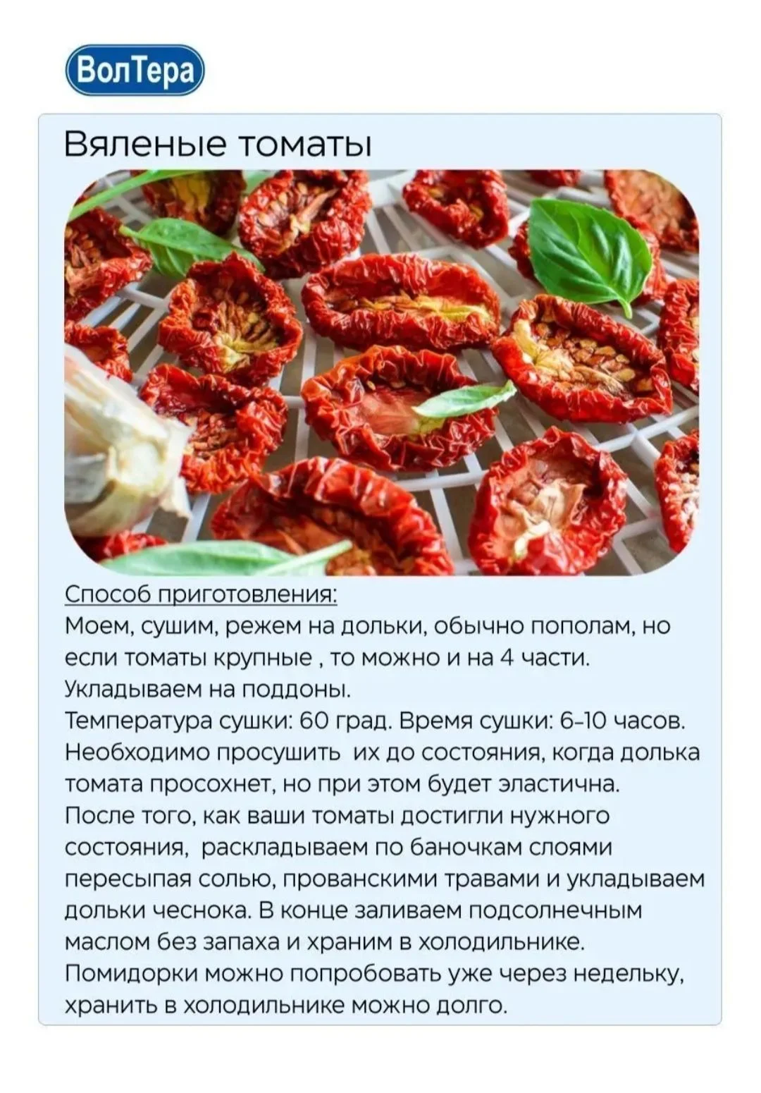 сушилка волтера 1000 люкс - миниатюра 5