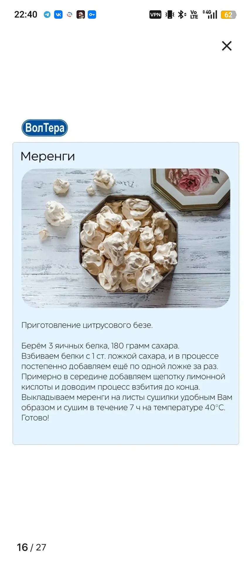 сушилка волтера 1000 люкс - миниатюра 7