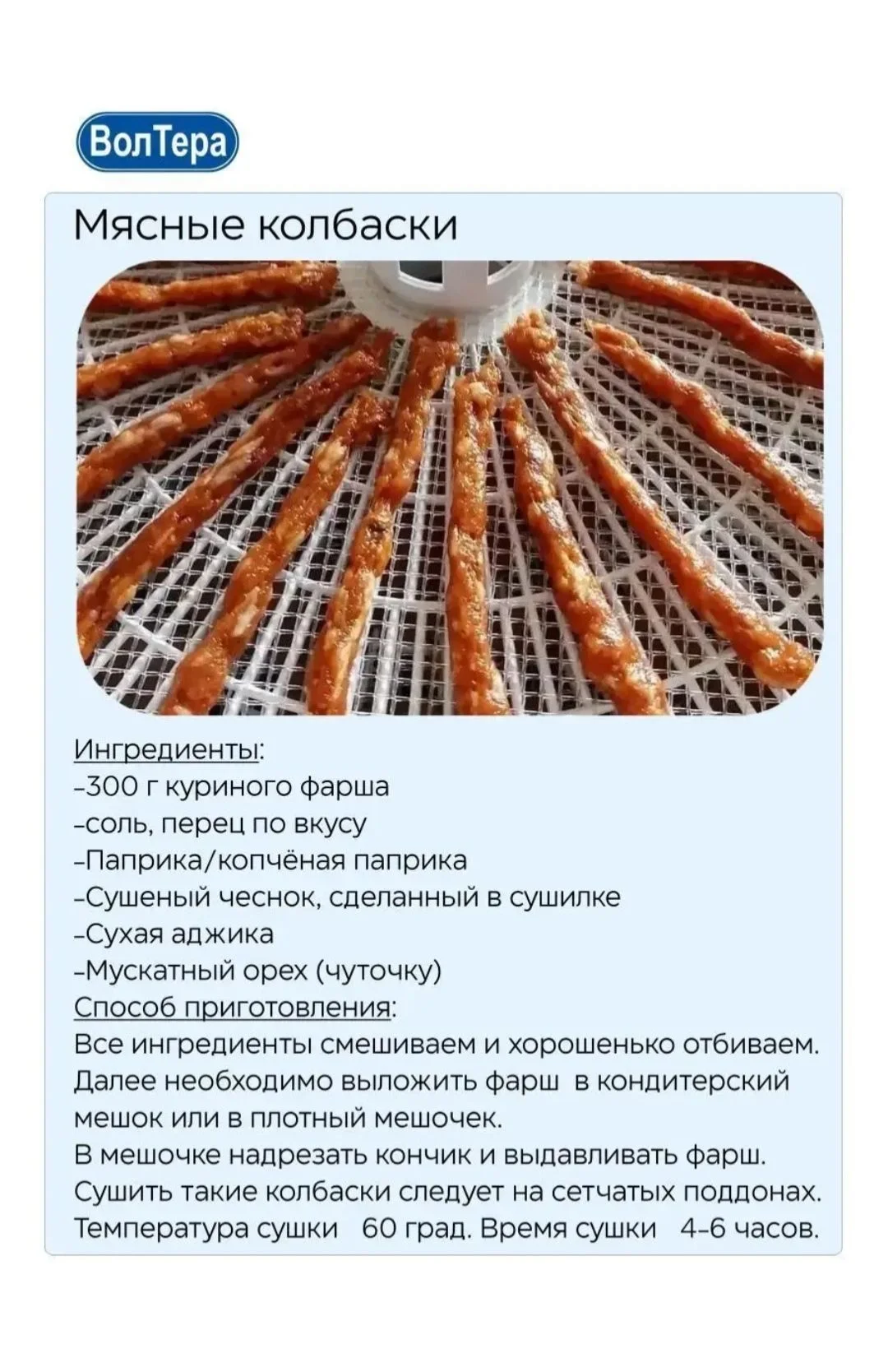 сушилка волтера 1000 люкс - миниатюра 8