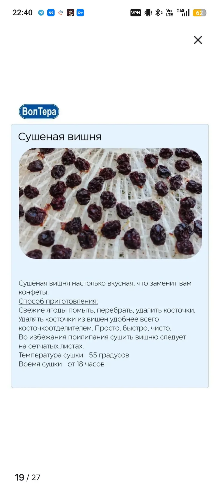 сушилка волтера 1000 люкс - миниатюра 9