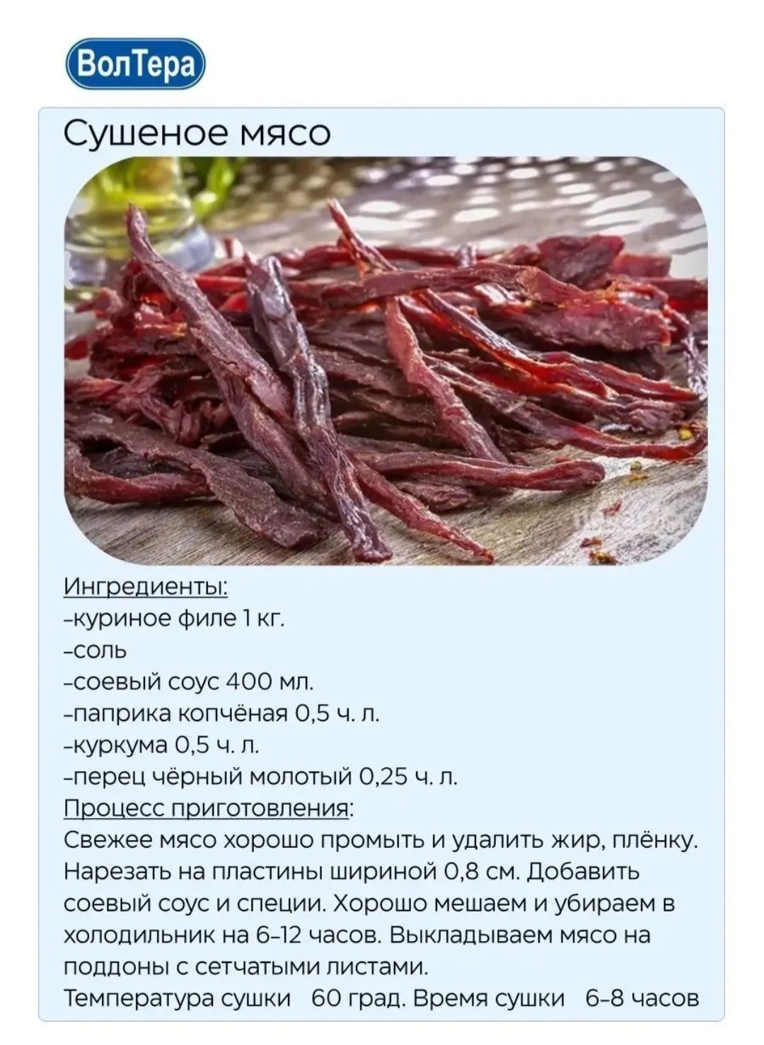сушилка волтера 1000 люкс - миниатюра 10