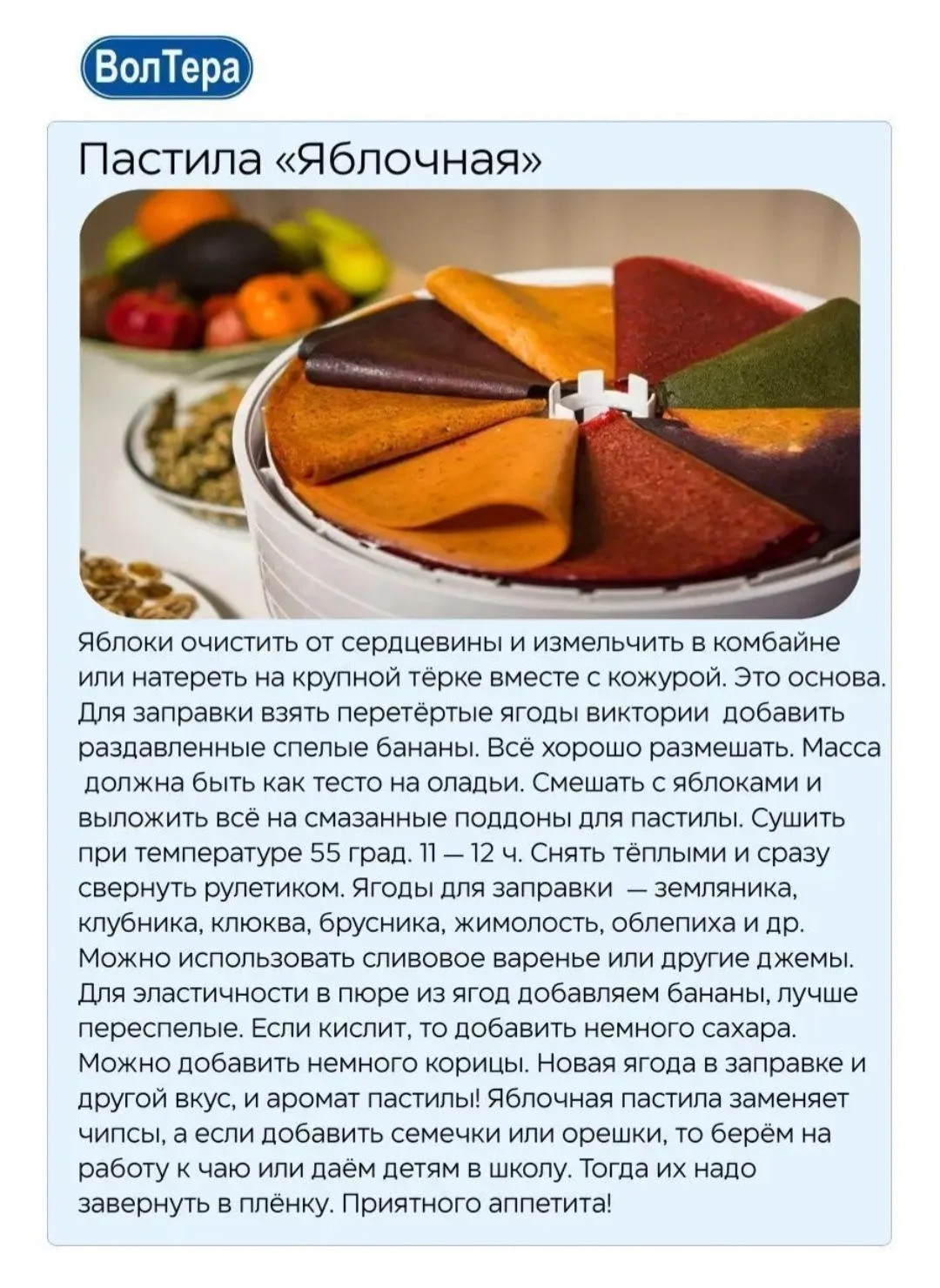 сушилка волтера 1000 люкс - миниатюра 12