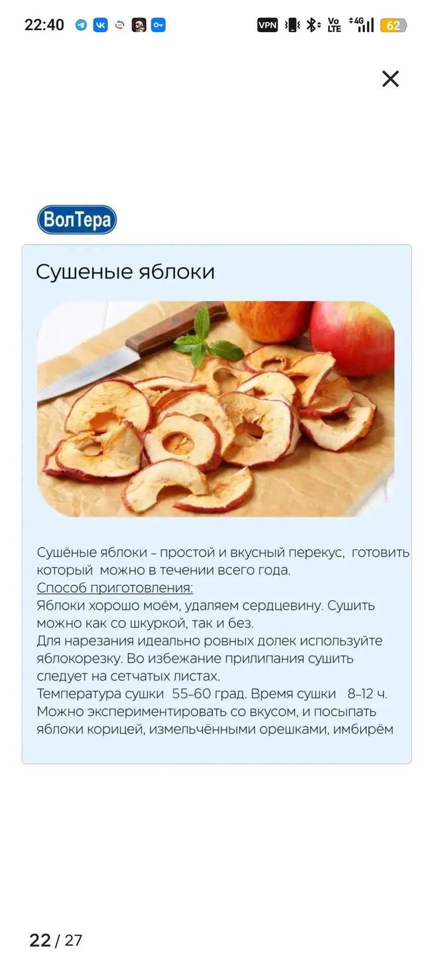 сушилка волтера 1000 люкс - миниатюра 13