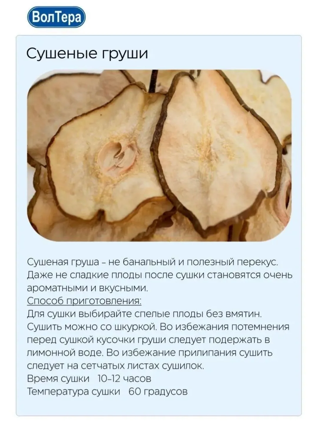 сушилка волтера 1000 люкс - миниатюра 14