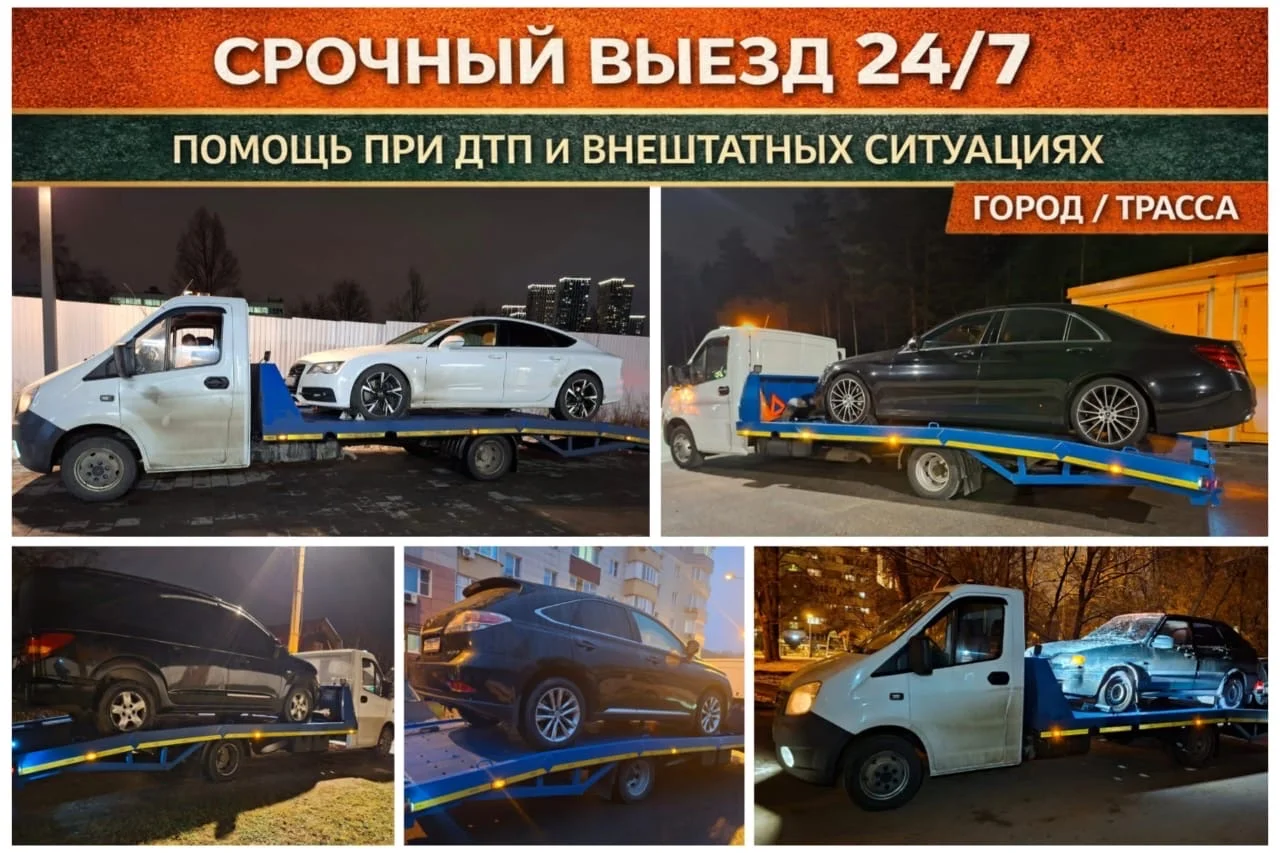 Эвакуатор 24/7 - миниатюра 2