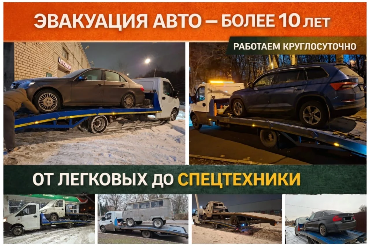 Эвакуатор 24/7 - миниатюра 3