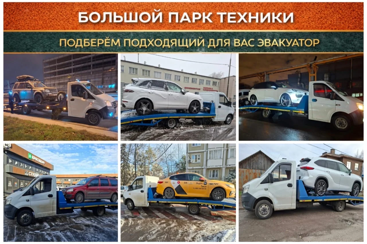Эвакуатор 24/7 - миниатюра 4