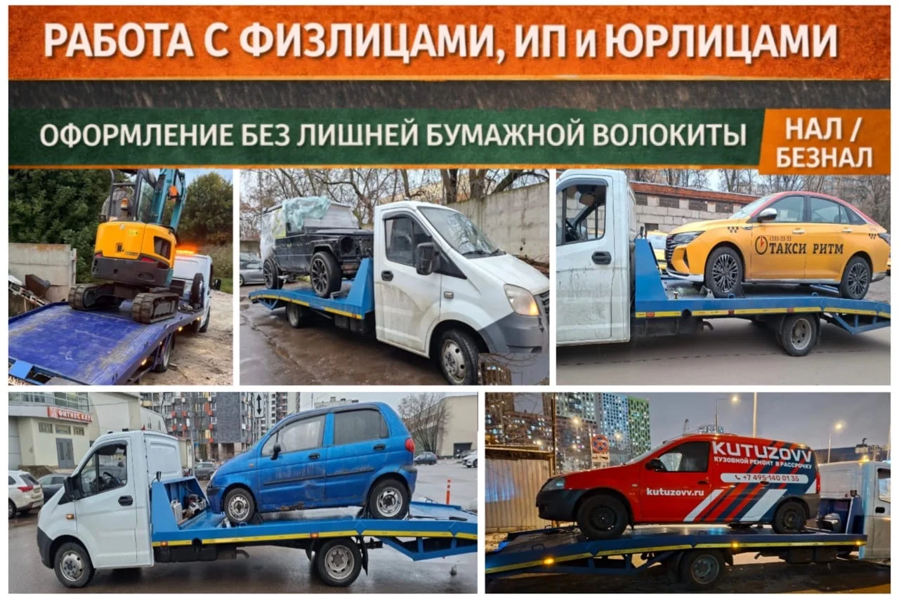 Эвакуатор 24/7 - миниатюра 5