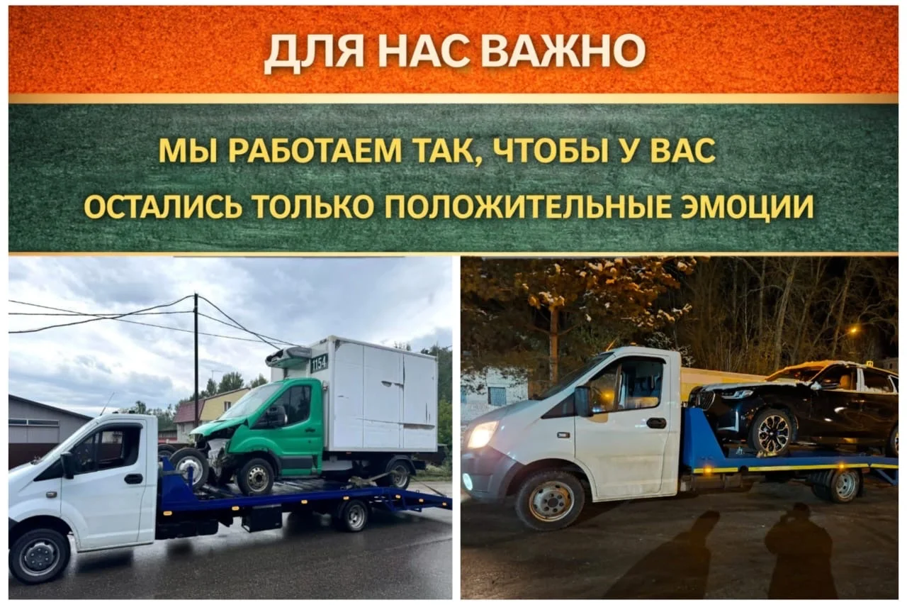 Эвакуатор 24/7 - миниатюра 7