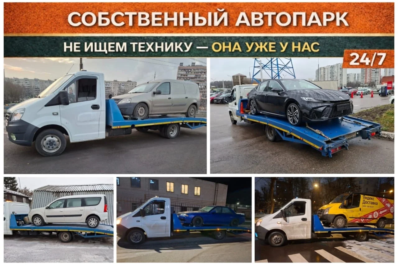 Эвакуатор 24/7 - миниатюра 8