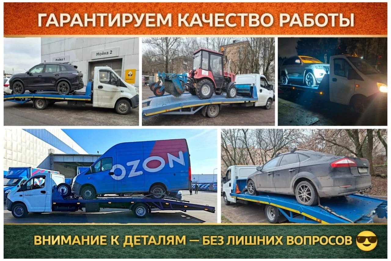Эвакуатор 24/7 - миниатюра 9