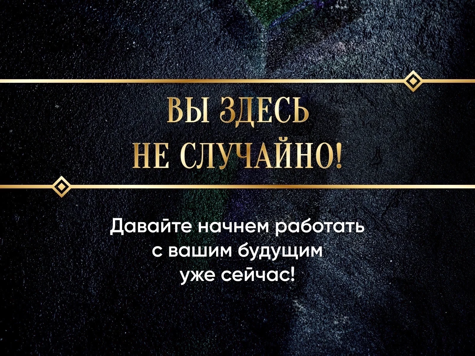 Таролог. Гадание на картах Таро - миниатюра 3