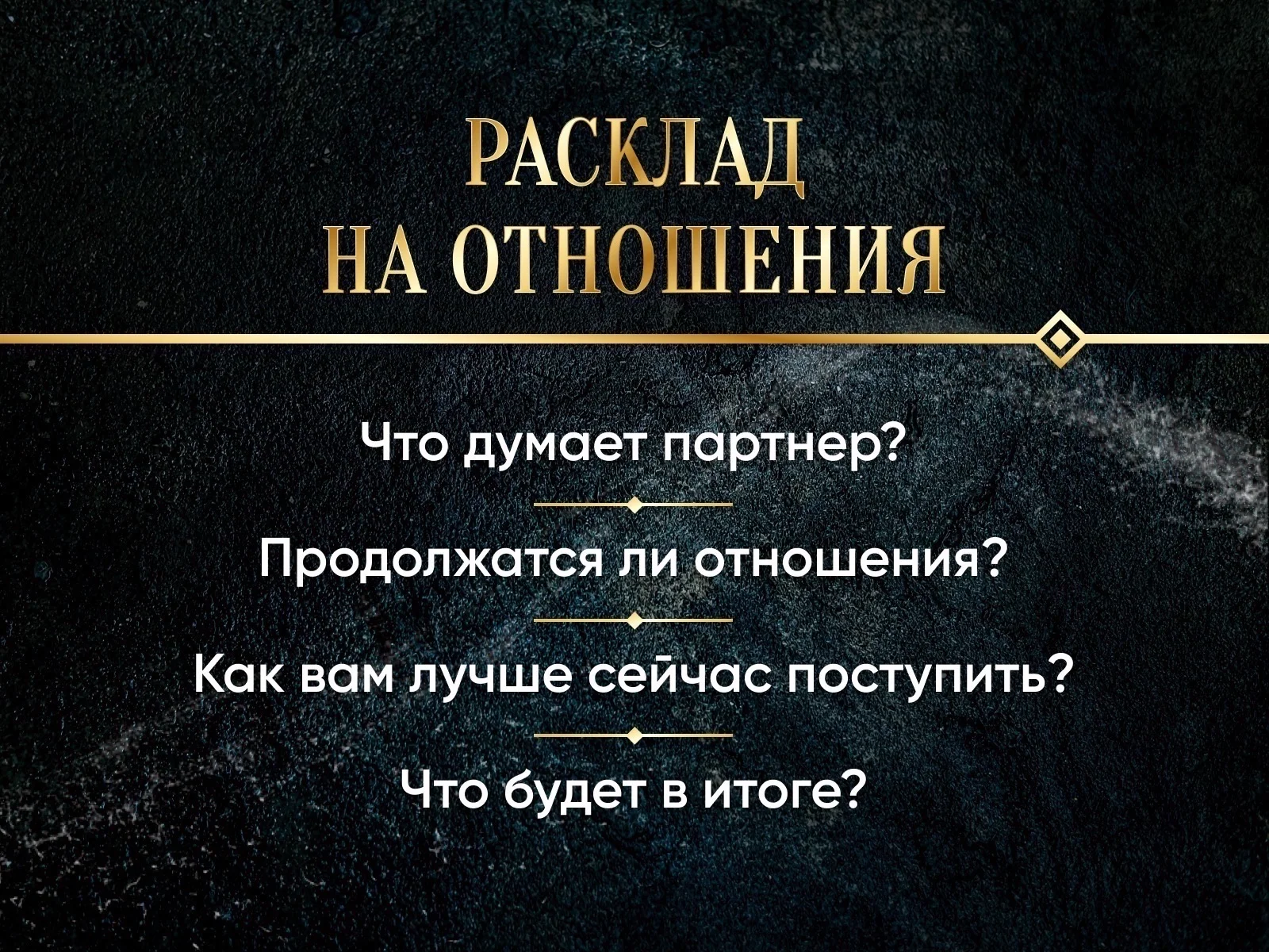 Таролог. Гадание на картах Таро - миниатюра 2