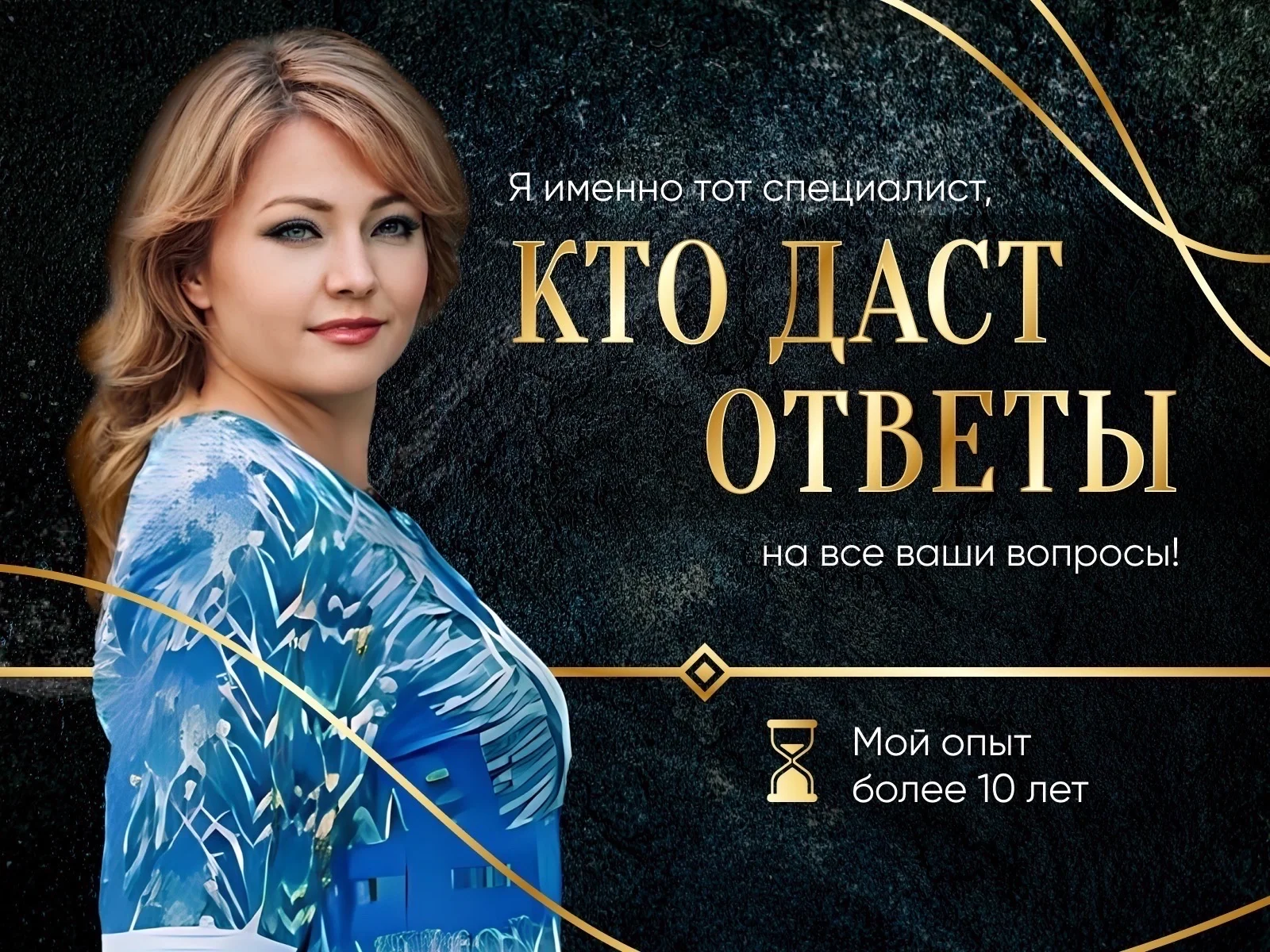 Таролог. Гадание на картах Таро - миниатюра 5