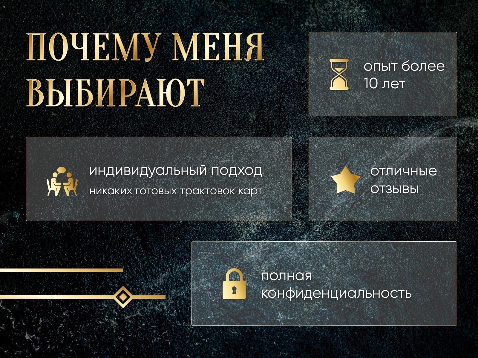 Таролог. Гадание на картах Таро - миниатюра 6