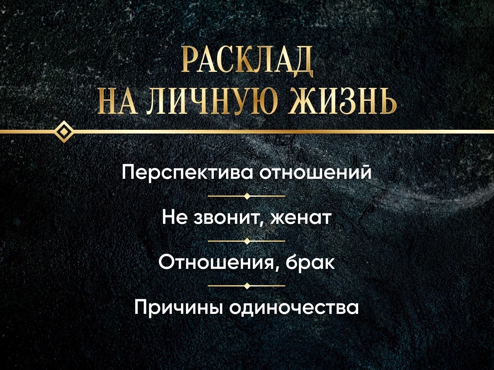 Таролог. Гадание на картах Таро - миниатюра 8
