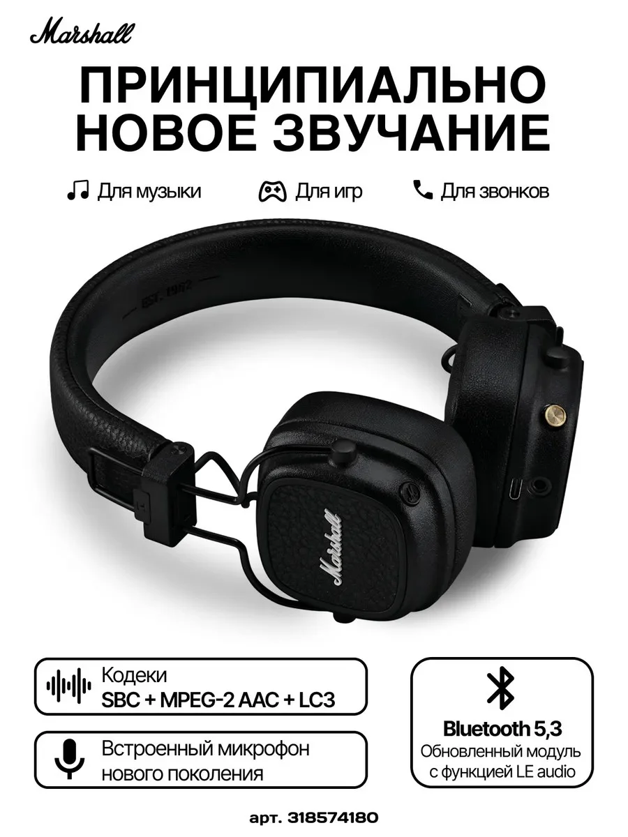 Наушники MarrshMajor 5 - миниатюра 4