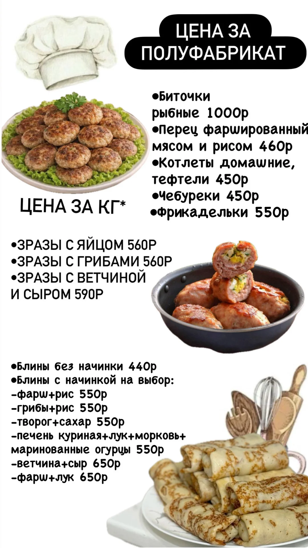 Домашняя еда, кейтеринг, пасхи, полуфабрикаты - миниатюра 2