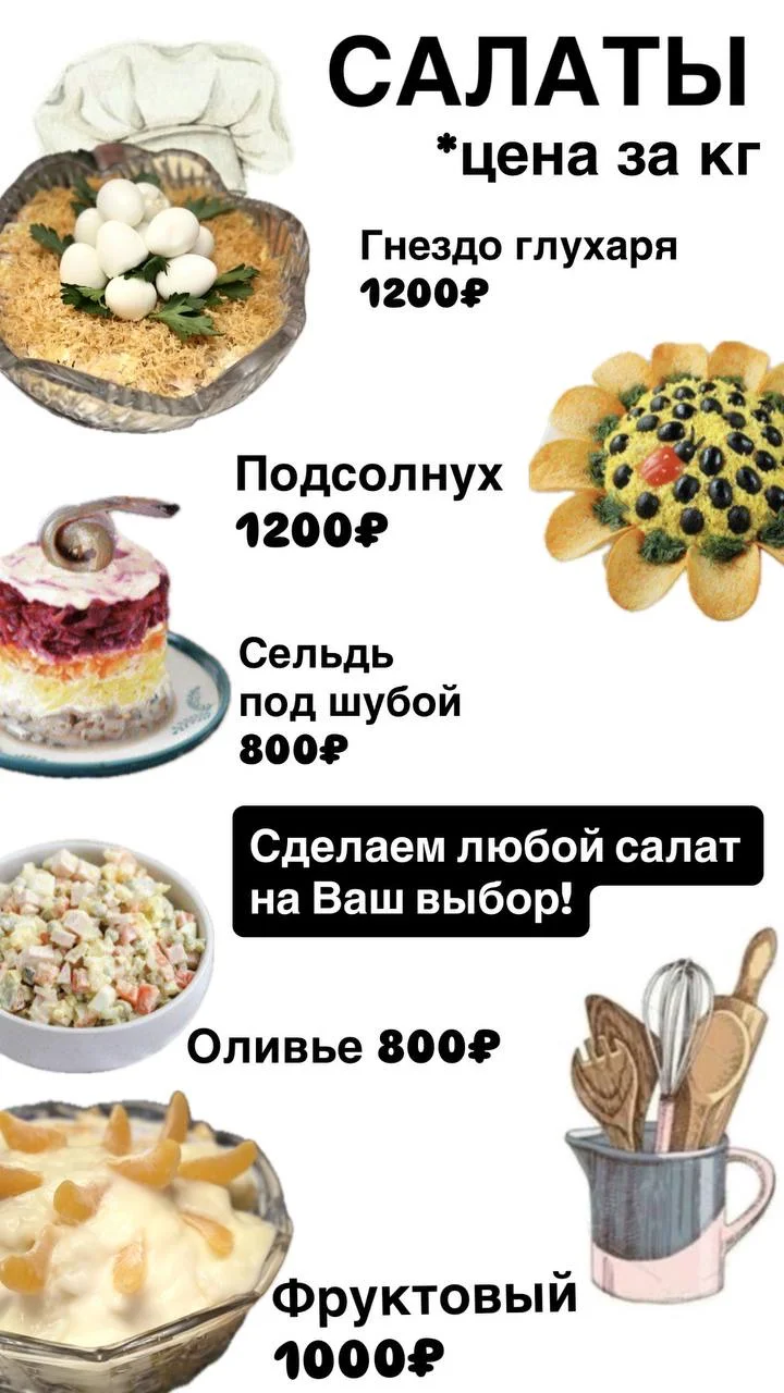 Домашняя еда, кейтеринг, пасхи, полуфабрикаты - миниатюра 3