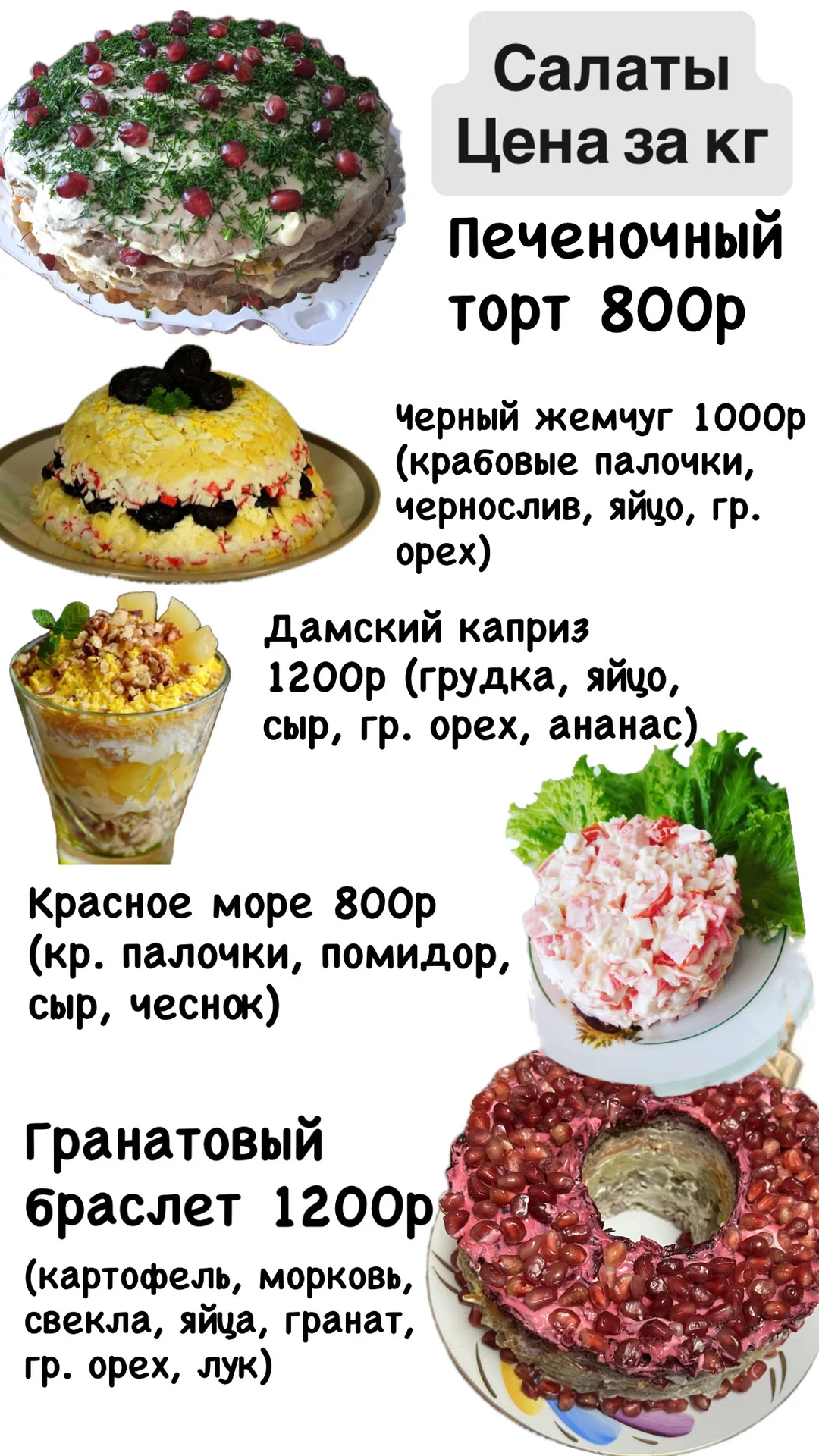 Домашняя еда, кейтеринг, пасхи, полуфабрикаты - миниатюра 4