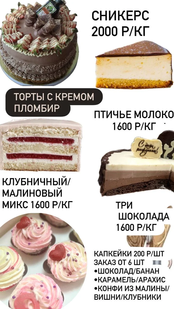 Домашняя еда, кейтеринг, пасхи, полуфабрикаты - миниатюра 5