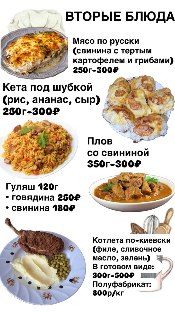 Домашняя еда, кейтеринг, пасхи, полуфабрикаты - миниатюра 8