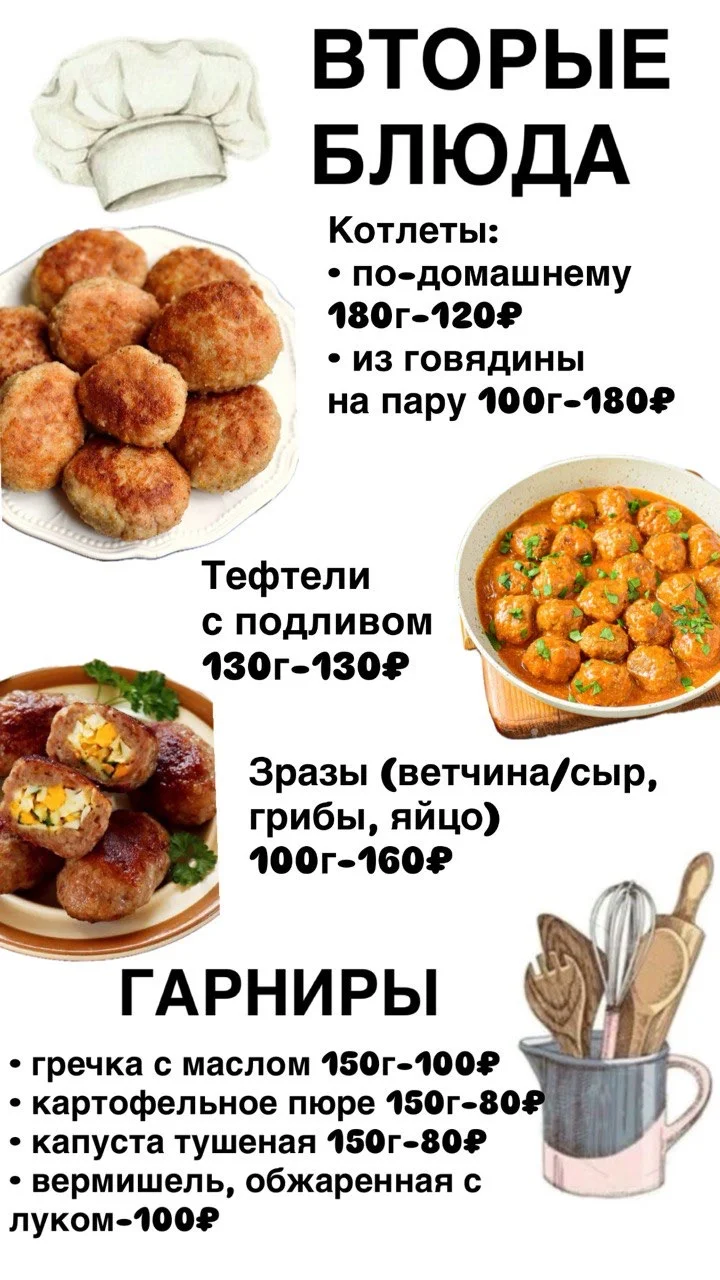 Домашняя еда, кейтеринг, пасхи, полуфабрикаты - миниатюра 9