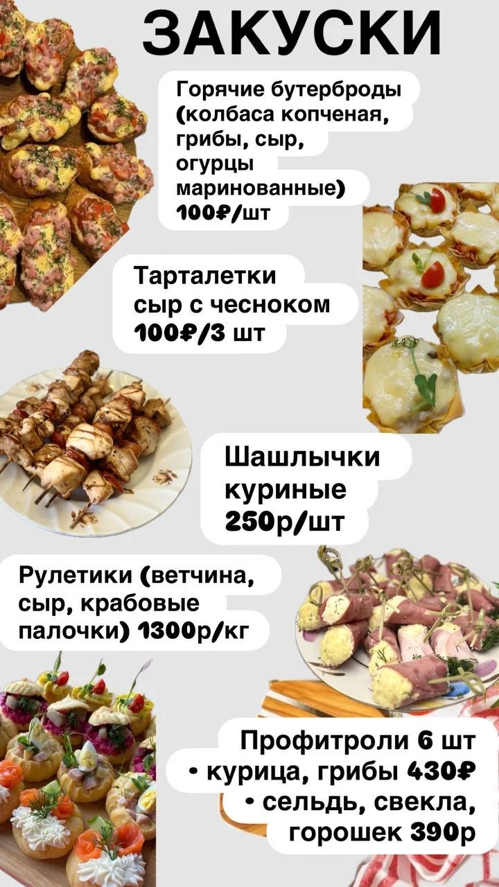 Домашняя еда, кейтеринг, пасхи, полуфабрикаты - миниатюра 11