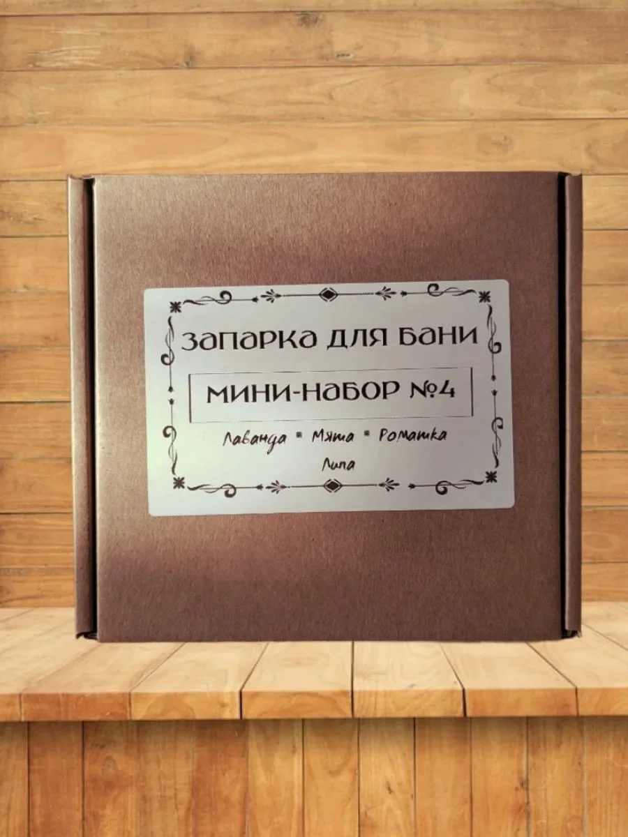 Запарка для бани - миниатюра 3