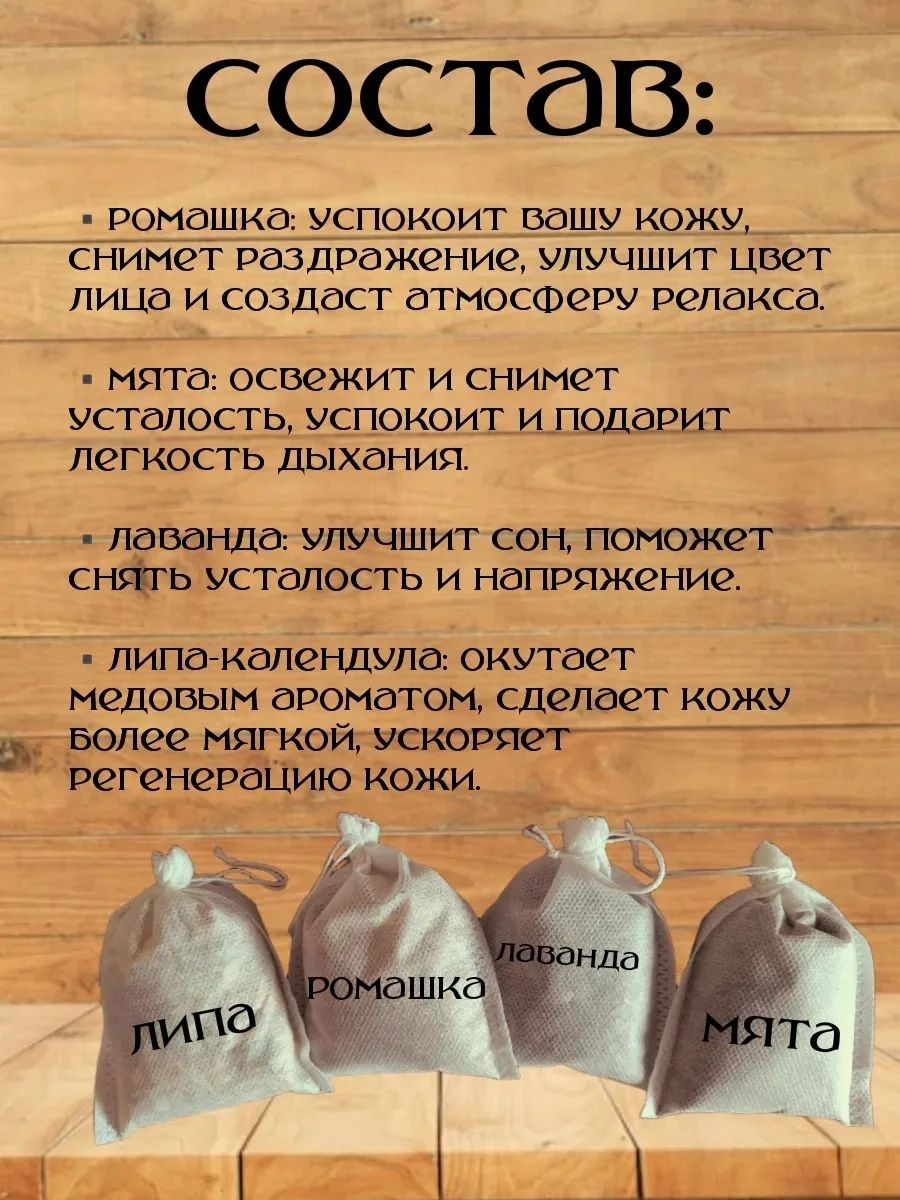 Запарка для бани - миниатюра 5
