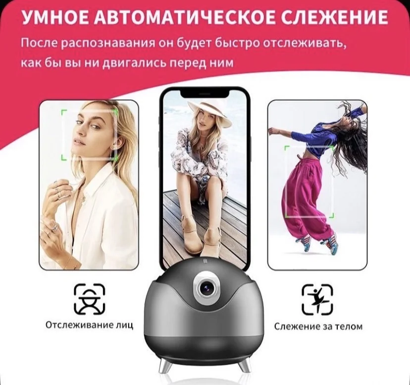 Монопод с отслеживанием движения - миниатюра 2